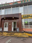 Гардиан (Schyolkovskoye Highway, 82) ، الأبواب