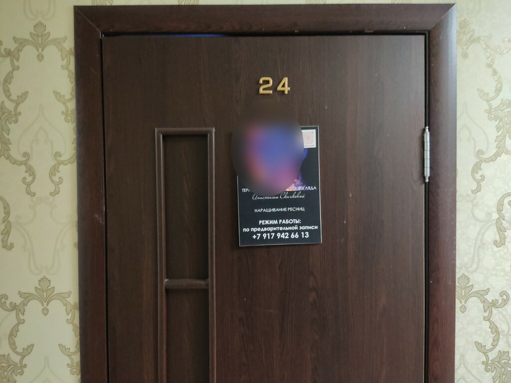 Eyebrow and eyelash salon Территория красивого взгляда Анастасии Скачковой, Samara, photo