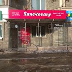 Kanc-tovary (Gagarin Avenue, 66Б), papelería