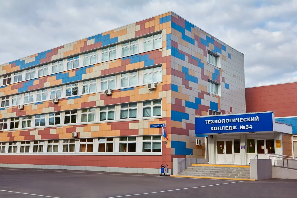 College Tekhnologichesky kolledzh № 34 Strukturnoye podrazdeleniye № 3, Moscow, photo