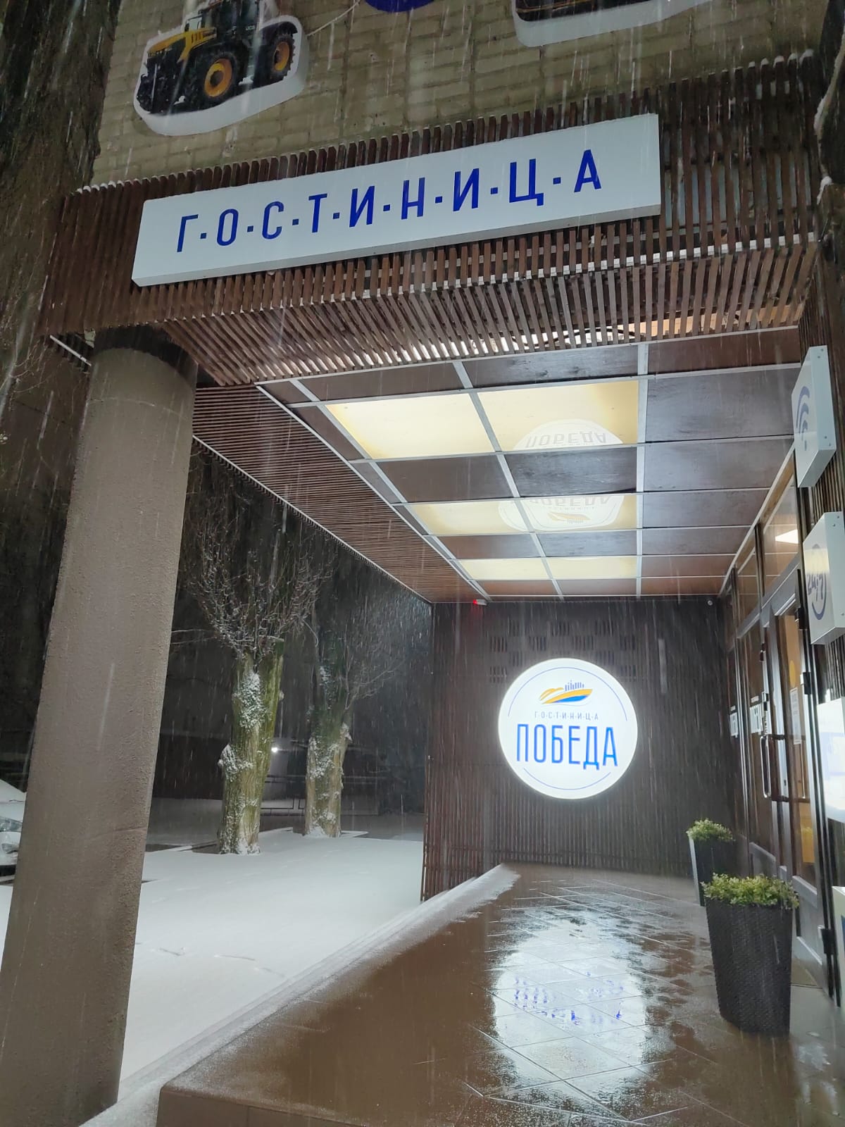 Фото Победа