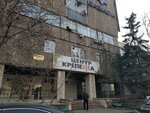 ГидроСтройПрогресс (Kanysh Satbayev Street, 90/1), insulation materials