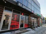 Dymshop (posyolok gorodskogo tipa Yablonovskiy, Dorozhnaya Street, 59/2), tobacco and smoking accessories shop