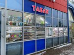 Табак 24 (derevnya Bryokhovo, Lunnaya ulitsa, 2А), estanco