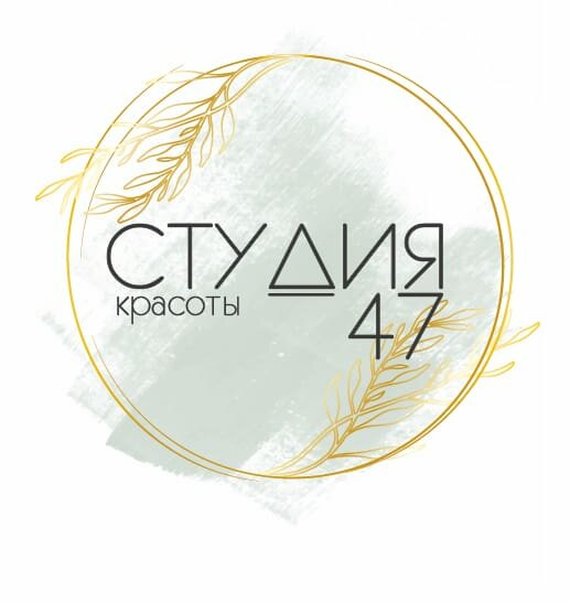 Студия 47