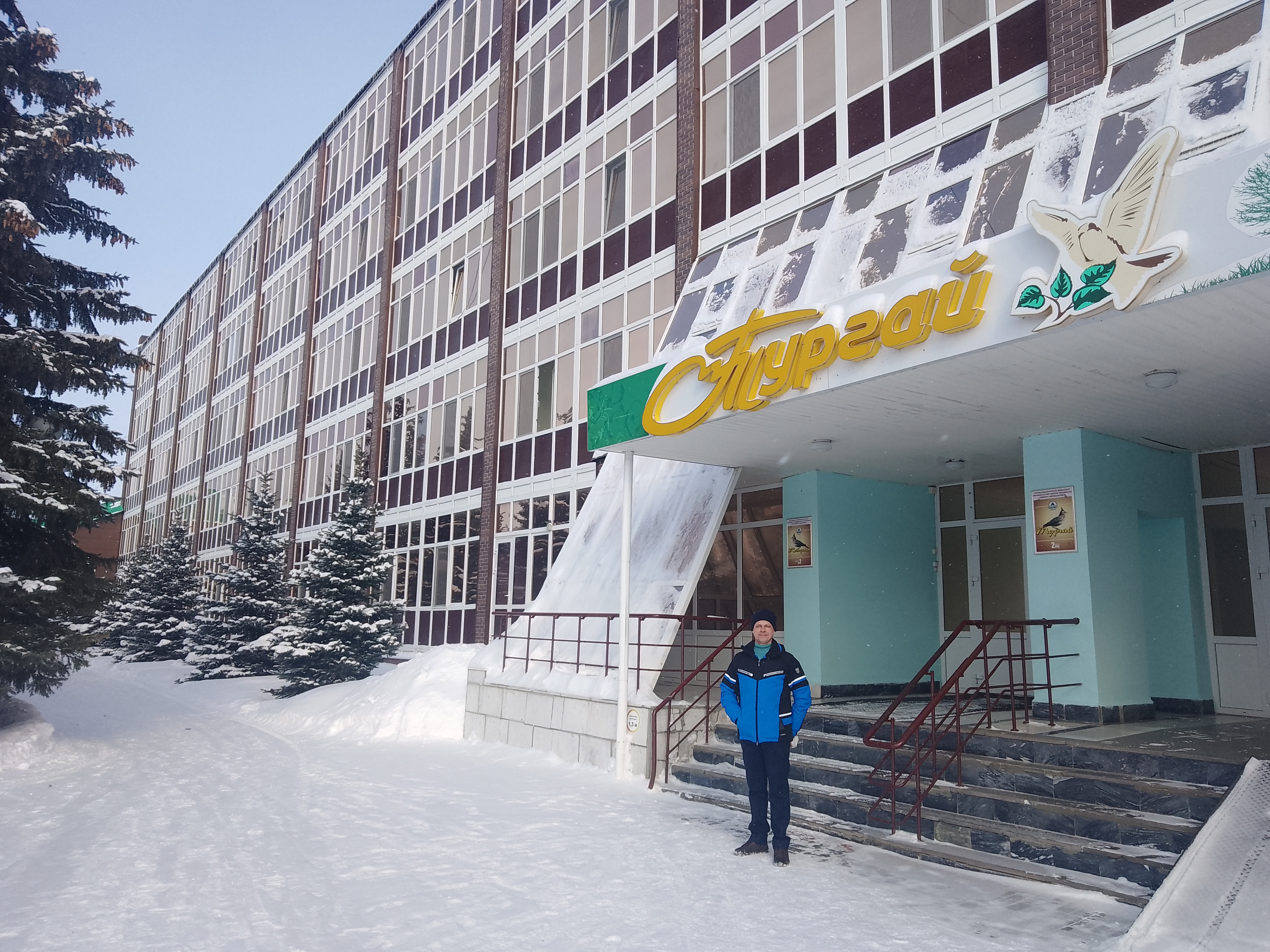 Фото Санаторий Бакирово