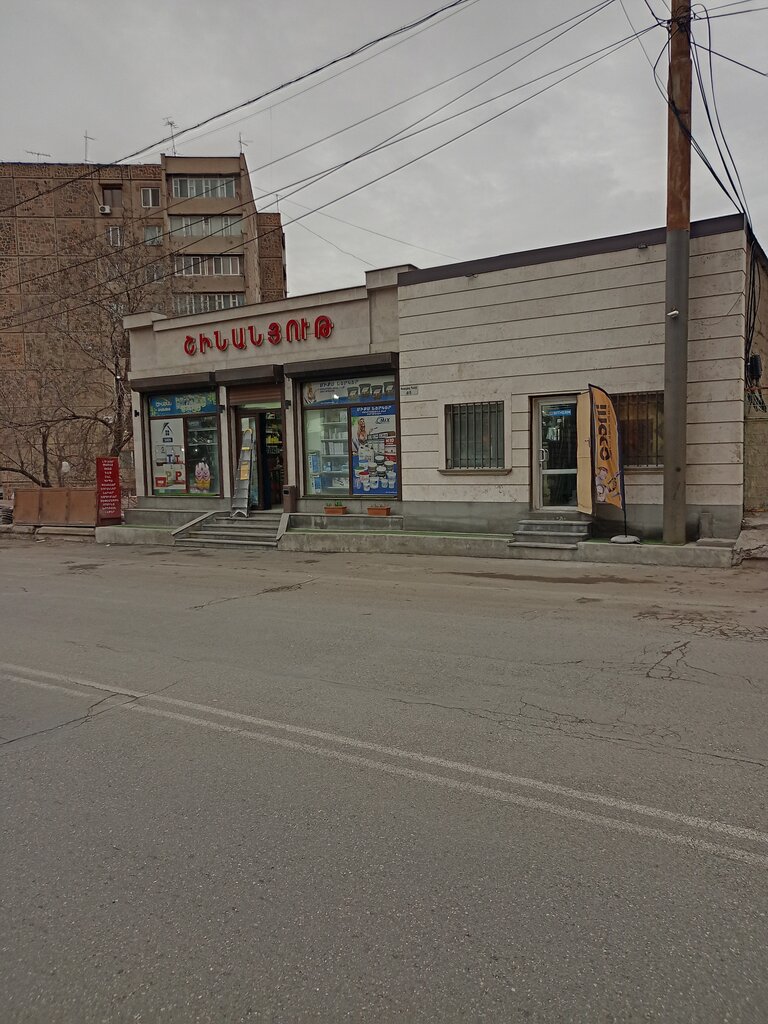 Hardware store Mer shinanyut, Yerevan, photo