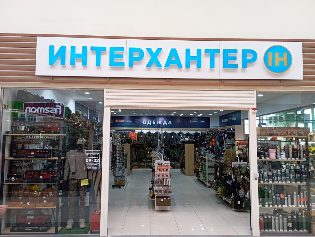 Tourism equipment Interhunter, Tver, photo