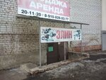 Elinservis (Myshkinskiy Drive, 10), electrical equipment repairs