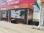 Ribnaya Tochka (ulitsa Chicherina, 34), fish and seafood