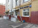 Otdeleniye pochtovoy svyazi Moskva 107023 (Suvorovskaya Street No:2/1к1, Moscow), postahane, ptt  Moskova'dan