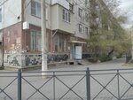 Отделение почтовой связи № 414052 (ул. Ботвина, 8, Астрахань), почтовое отделение в Астрахани