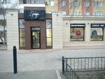 Cerruti (Nursultan Nazarbaev dańǵyly, 32), clothing store