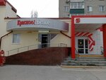 Krasnoe&Beloe (Vermisheva Street, 2), tienda de productos
