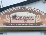 Пекарня (9-y mikrorayon, 51), panadería