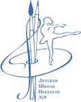 Detskaya shkola iskusstv № 9 (Promyshlennaya Street, 23), school of the arts