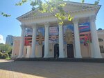Управление культуры Администрации г. Сочи (Kurortniy Avenue, 37) ، إدارة حكومية