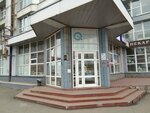 Шахтпроект Сибирь (prospekt N.S. Yermakova, 11), engineering