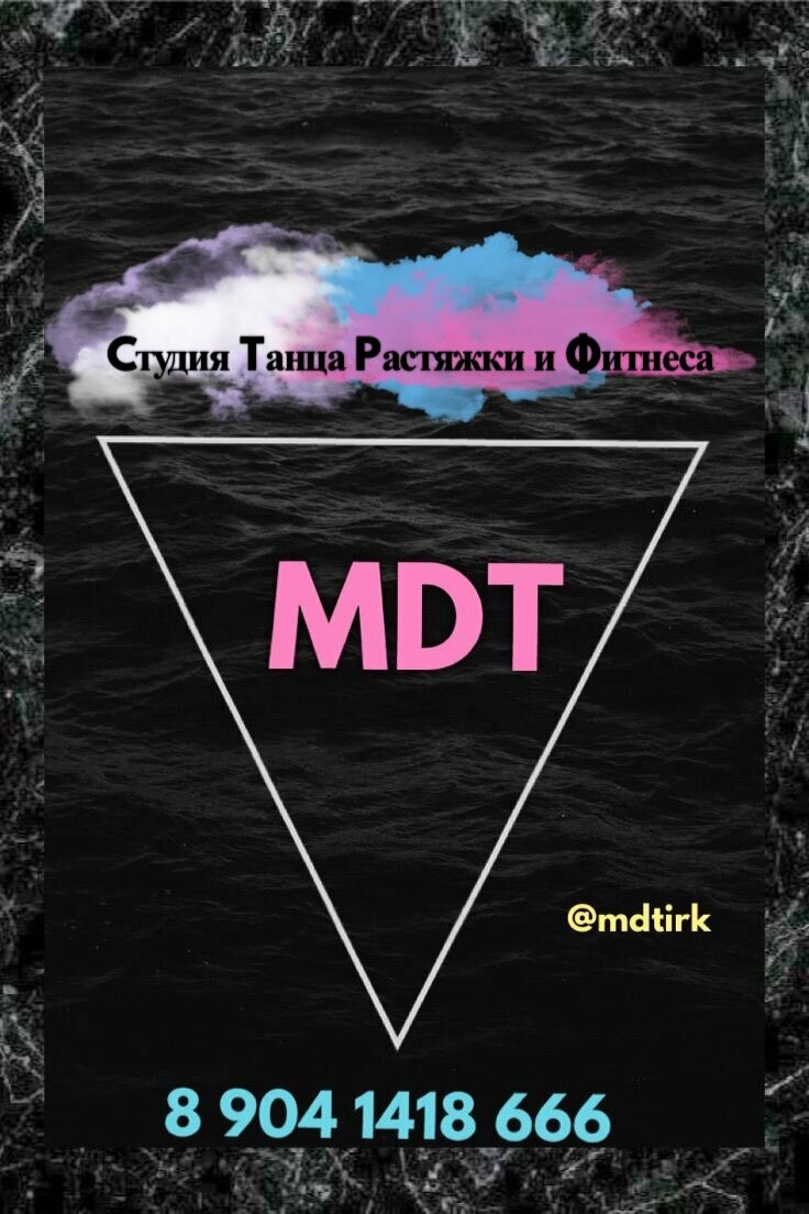 Mdt