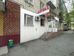 Apteka № 1 Filial № 3 (Ordzhonikidze Street, 67), pharmacy