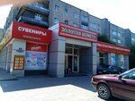 Zolotaya kometa (Leninskiy Avenue, 92), household goods and chemicals shop