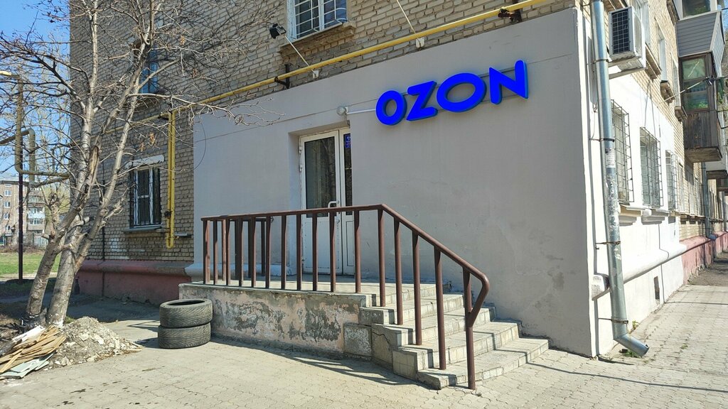 Пункт выдачи Ozon, Барнаул, фото