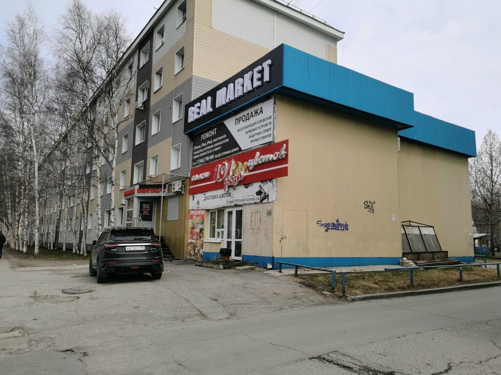 Grocery На Бахилова, Surgut, photo