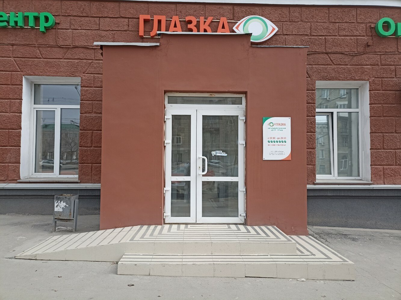Глазок ул клинова 7 октябрьский фото