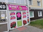 Buketbery (ulitsa Semena Biletskogo, 1), flower shop