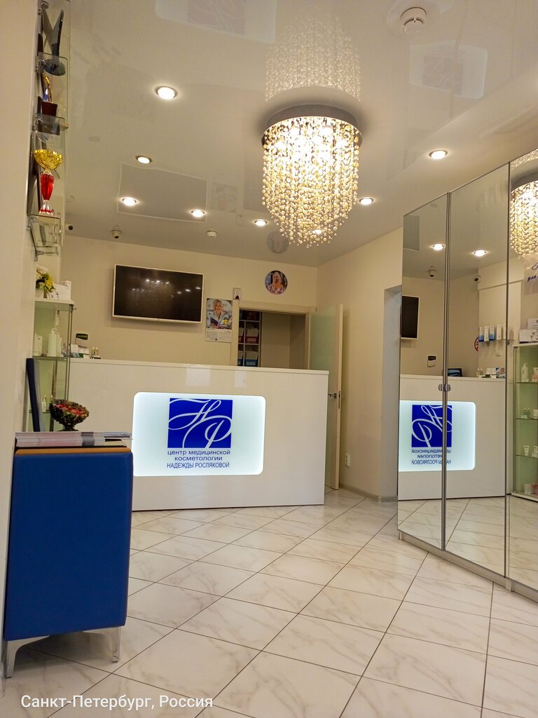Cosmetology Центр медицинской косметологии Надежды Росляковой, Saint Petersburg, photo