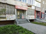 Чистодел (Belinskogo Street, 154), other cash desks