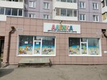 Аленка (Lineynaya ulitsa, 86) ، مركز الرعاية النهارية، رياض الأطفال