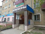Domofony (Muhtar Áýezov kóshesi, 286), oficina de organización