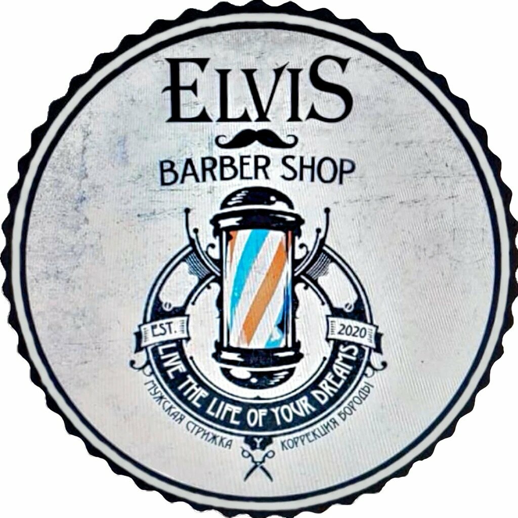 Элвис