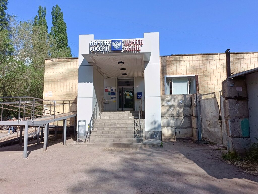 Bank Pochta Bank, Togliatti, photo
