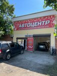 Avtocentr_yeisk (Armavirskaya Street, 241/2), tienda de repuestos y artículos para automóviles
