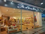 Ekonika (8 Marta Street, 46), shoe store