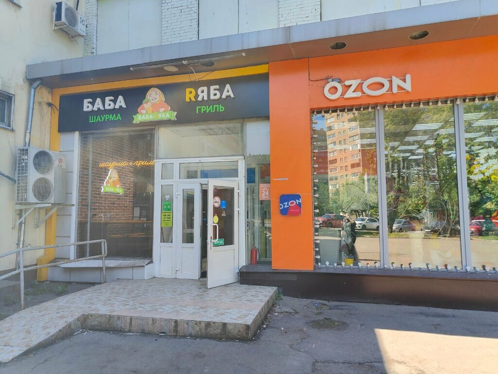 Пункт выдачи Ozon, Москва, фото