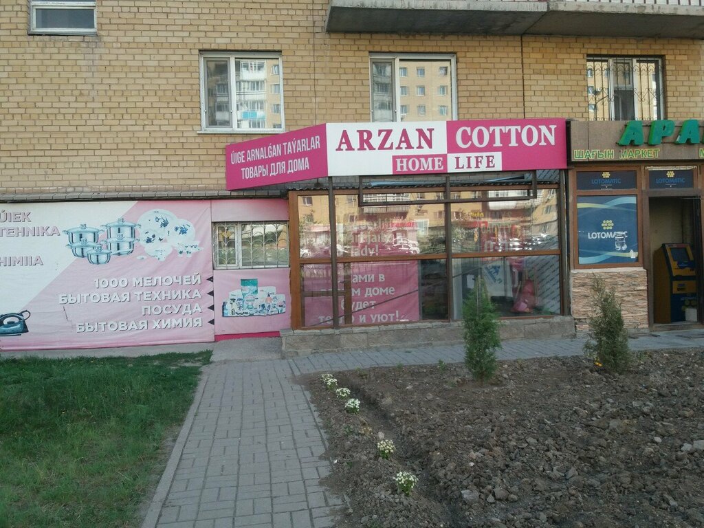 Convenience store 1000 Little Things, Astana, photo