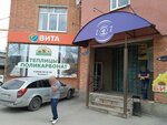 Форвард (Kalyaeva Street, с7), taxi