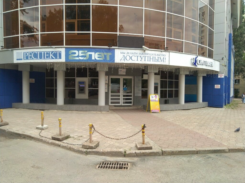 Payment terminal СМП Банк, Ufa, photo