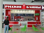 Русские блины (Pobedy Avenue, 2/2), comida rápida