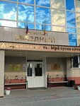 Звездный (posyolok gorodskogo tipa Vurnary, Pionerskaya ulitsa, 9), cinema