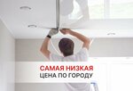 Tvoy Style (Donskaya Street, 28литЗ), ceiling systems