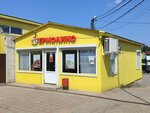 Yermolino (Roschino, Sovetskaya Street, 8), grocery