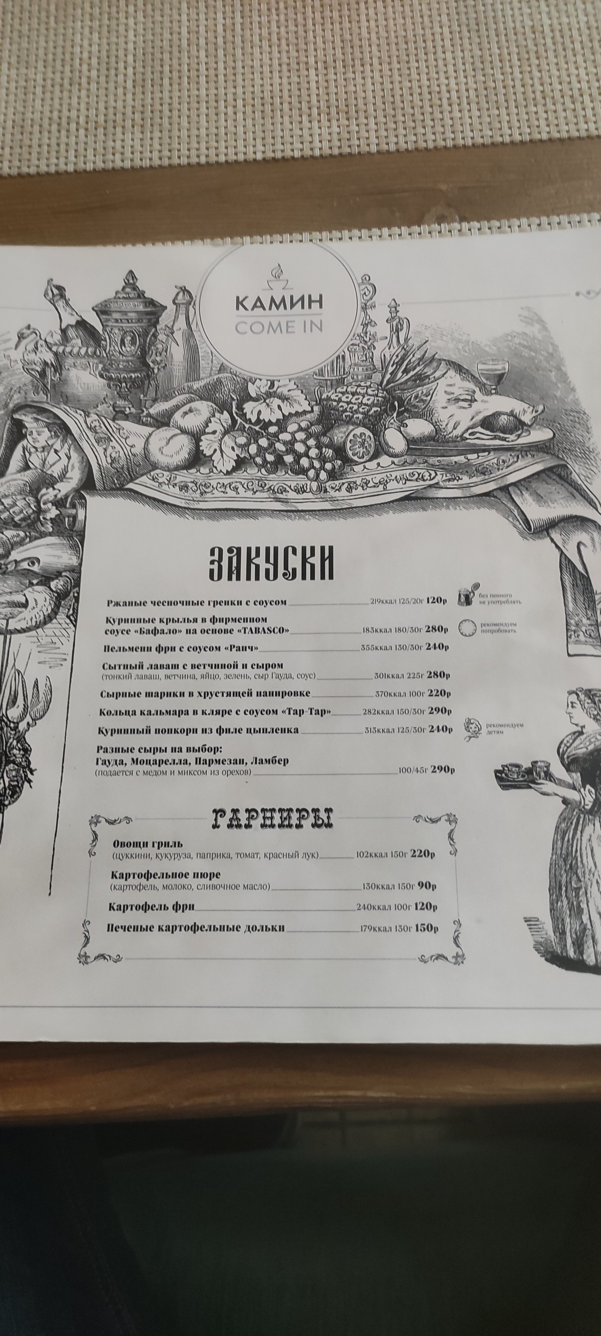 Фото Талисман