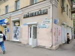 Ellegiya (Novo-Vokzalnaya Street, 12), photography
