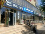One Price Coffee (Vostochno-Kruglikovskaya Street, 18), coffee shop