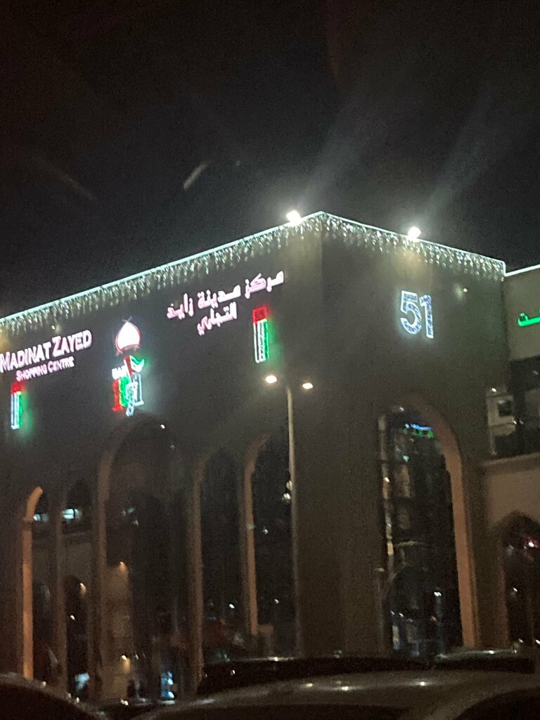 Shopping mall Al Wahda Mall, Abu Dhabi, photo