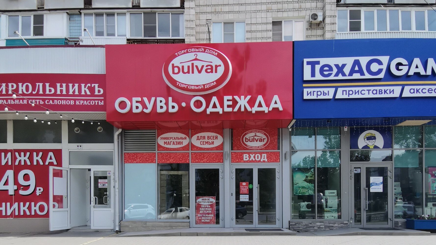 Отзывы о «Bulvar», Волгоград, проспект Героев Сталинграда, 37 — Яндекс Карты